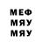 МЕФ кристаллы Svin Svan