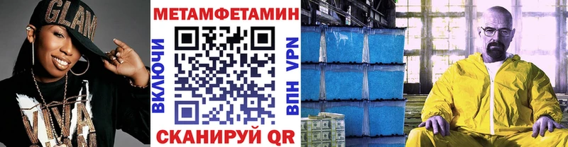что такое   Кемь  МЕТАМФЕТАМИН Декстрометамфетамин 99.9% 